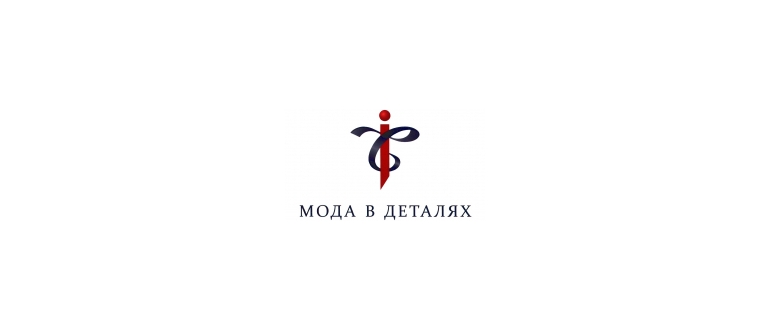 Горячая линия Мода в деталях