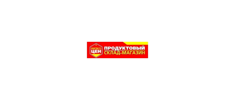 Горячая линия Низкоцен