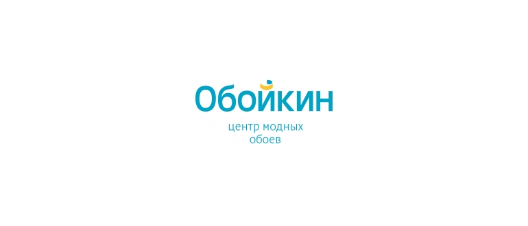 Горячая линия Обойкин