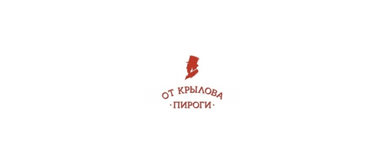 Горячая линия От Крылова пироги
