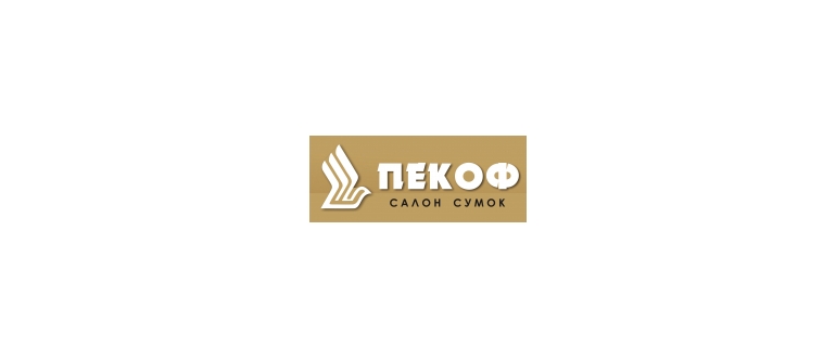 Горячая линия ПЕКОФ