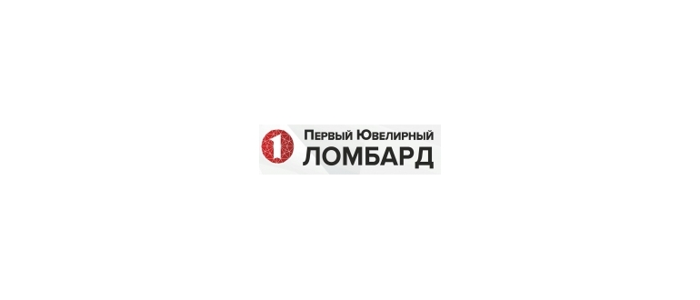 Горячая линия Первый Ювелирный