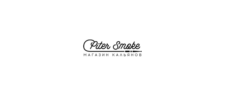 Горячая линия Piter Smoke