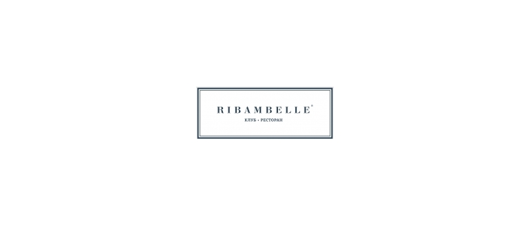 Горячая линия RIBAMBELLE
