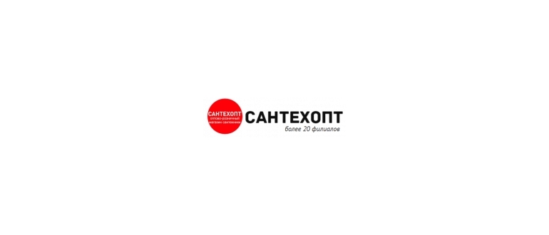 Горячая линия САНТЕХОПТ