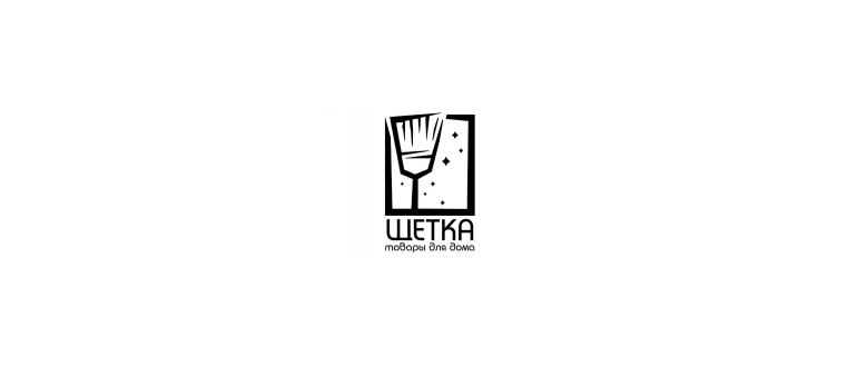 Горячая линия Щетка
