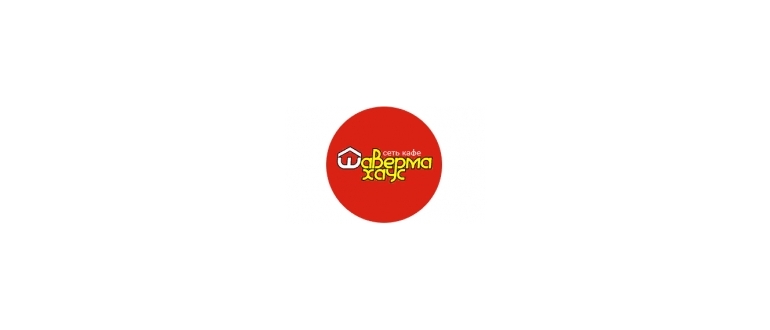 Горячая линия Шаверма Хаус