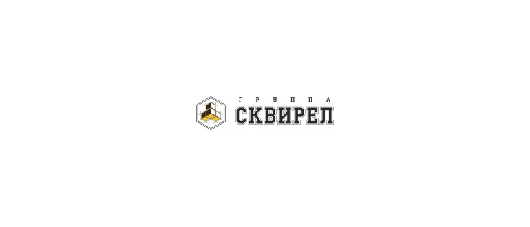 Горячая линия СКВИРЕЛ