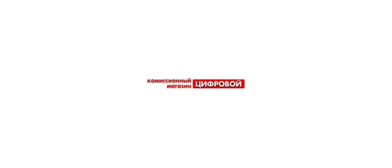 Горячая линия Цифровой