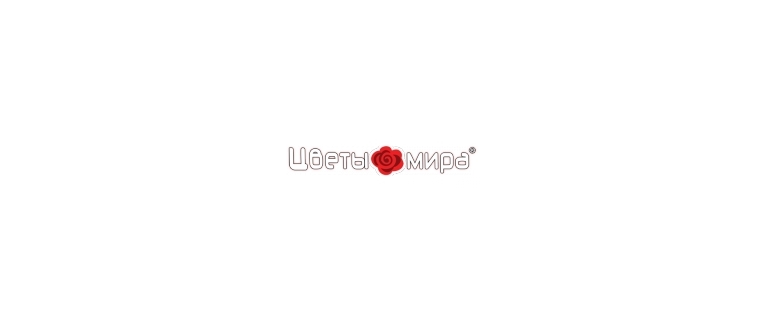 Горячая линия Цветы мира