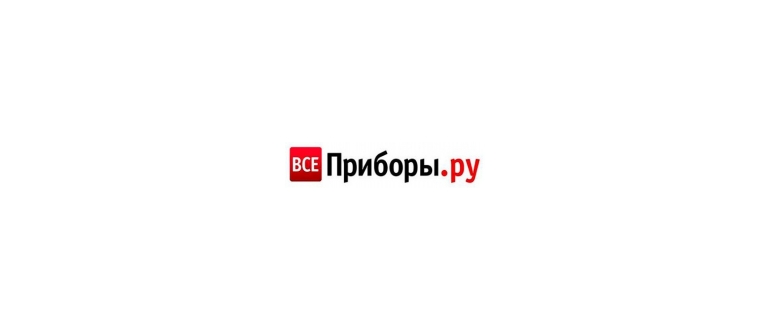 Горячая линия Все Приборы.ру