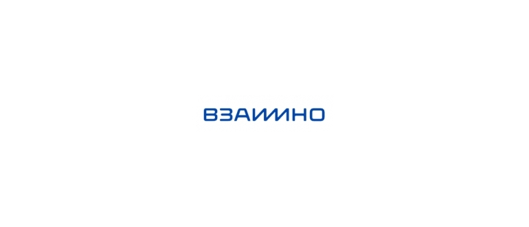 Горячая линия Взаимно