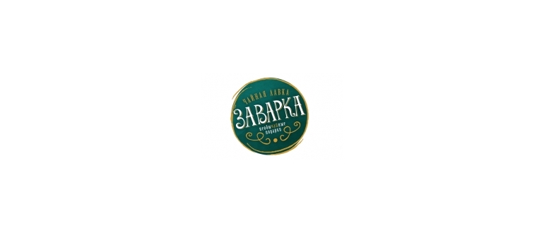 Горячая линия Заварка