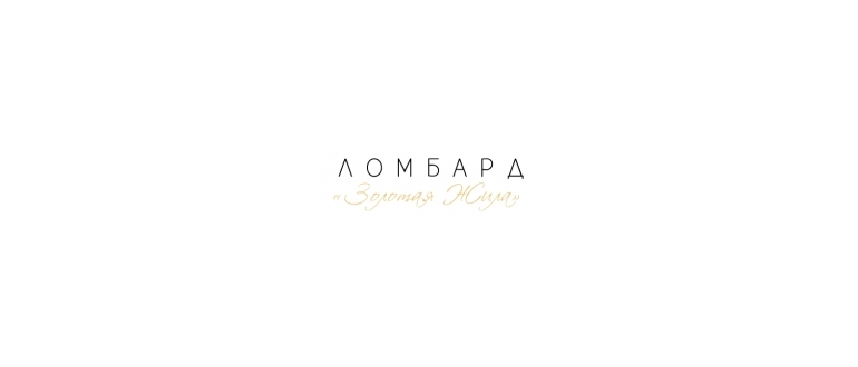 Горячая линия Золотая Жила