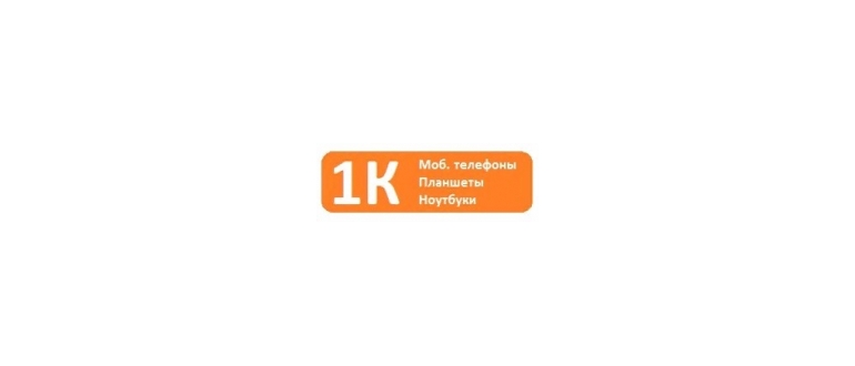 Горячая линия 1-й комиссионный