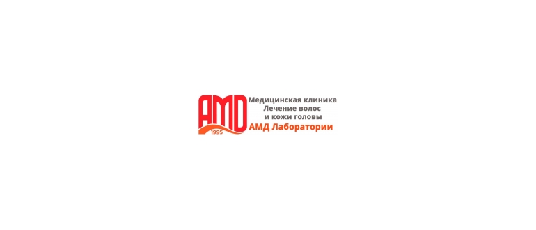 Горячая линия АМД Лаборатории