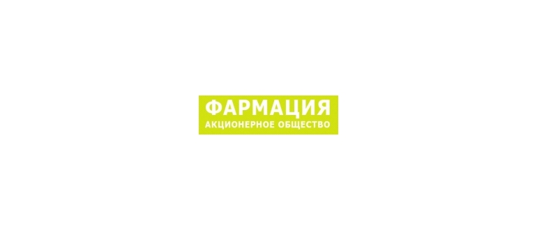 Горячая линия АО Фармация