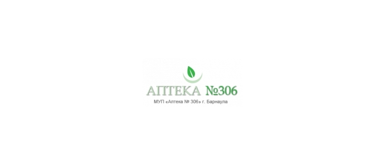 Горячая линия Аптека №306