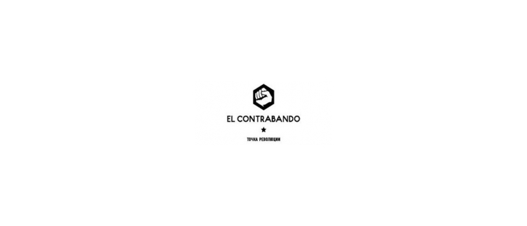 Горячая линия Cartel Elcontrabando