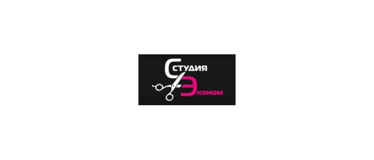 Горячая линия Эконом-Студия