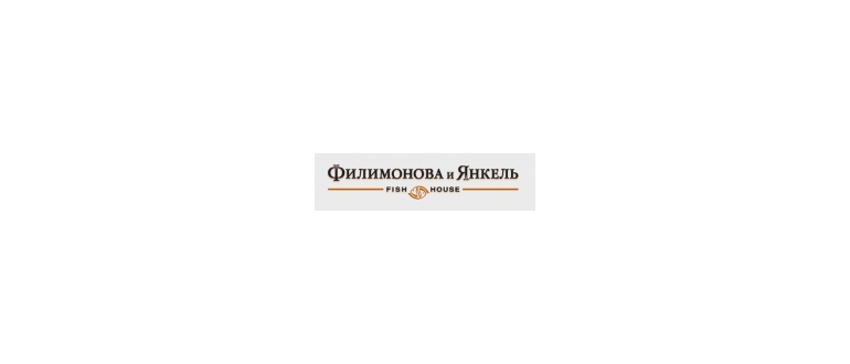 Горячая линия Филимонова и Янкель