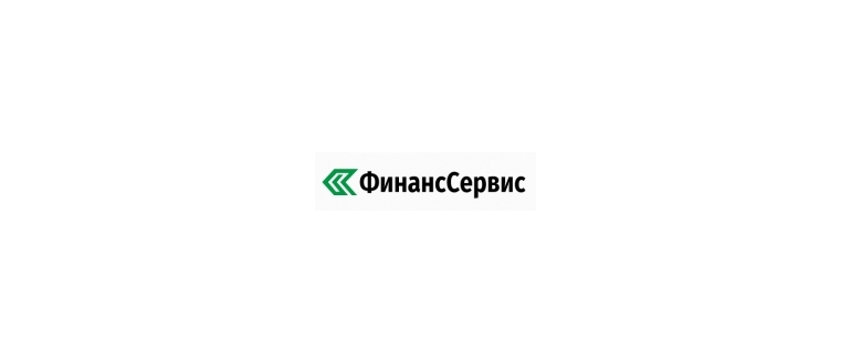Горячая линия ФинансСервис
