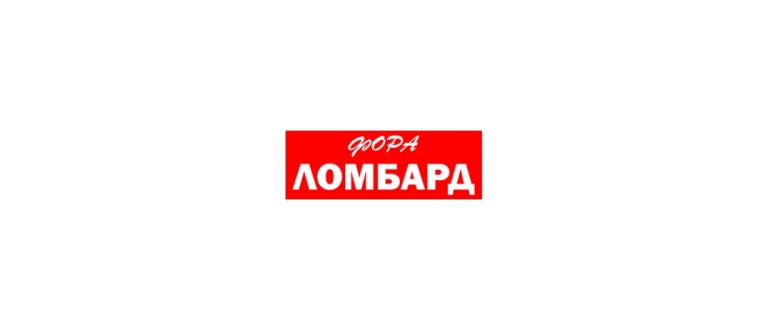 Горячая линия Фора Ломбард