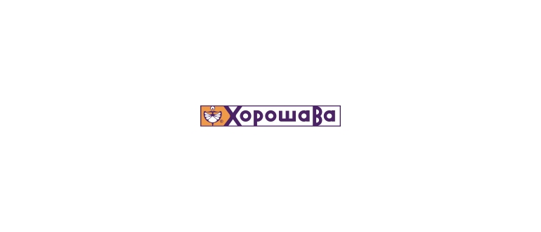 Горячая линия Хорошава