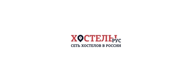 Горячая линия Хостелы Рус