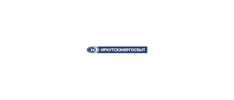 Горячая линия Иркутская Энергосбытовая компания
