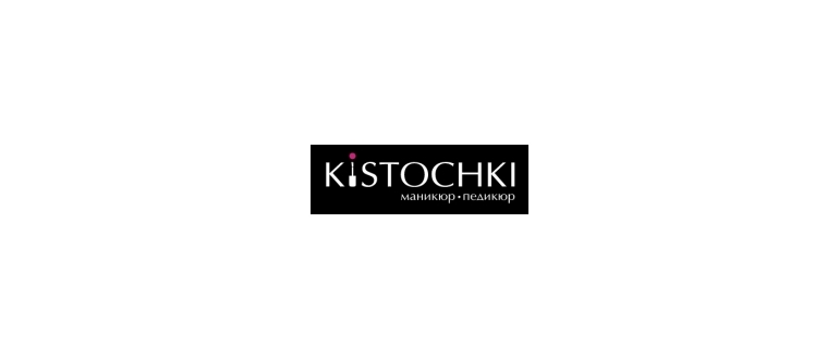 Горячая линия KISTOCHKI