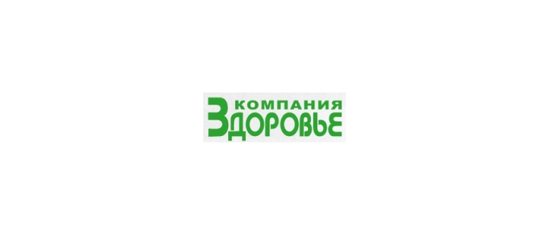 Горячая линия Компания Здоровье