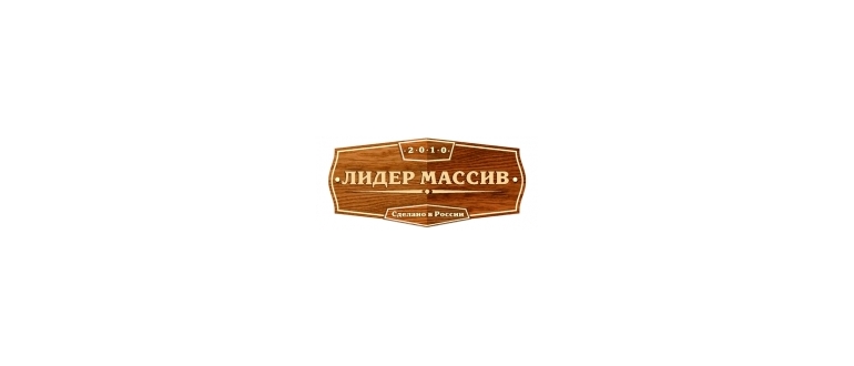 Горячая линия Лидер Массив
