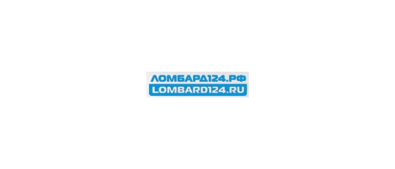 Горячая линия Ломбард 124