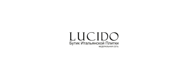 Горячая линия LUCIDO