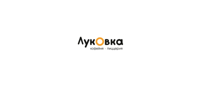 Горячая линия Луковка