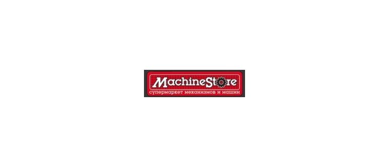 Горячая линия MachineStore