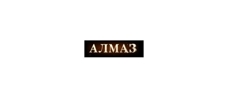 Горячая линия Магазины Алмаз