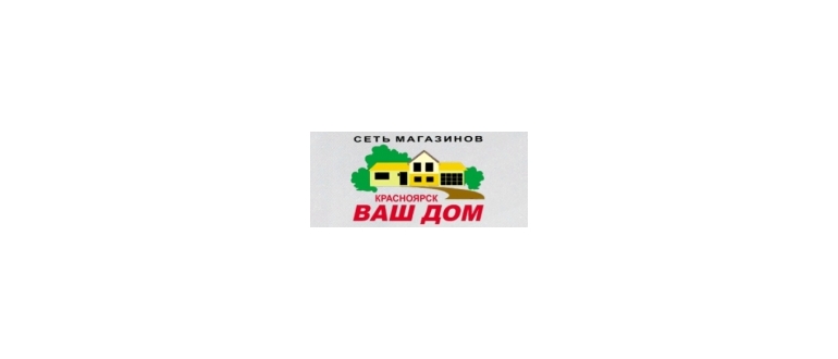 Горячая линия Магазины Ваш Дом