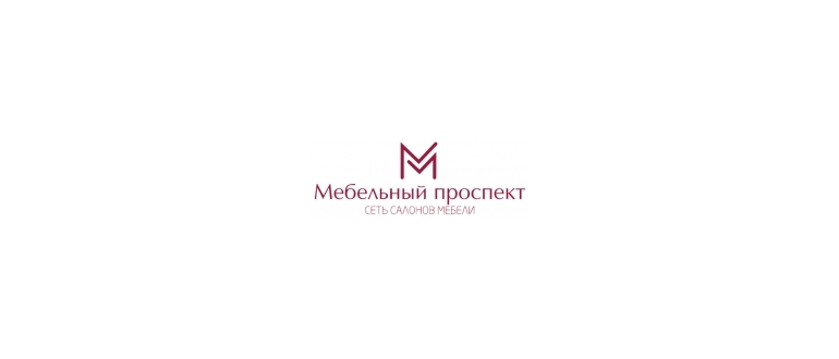Горячая линия Мебельный проспект
