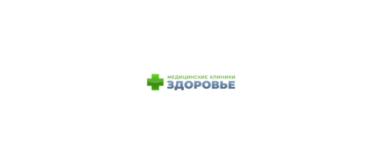 Горячая линия Медицинские клиники Здоровье