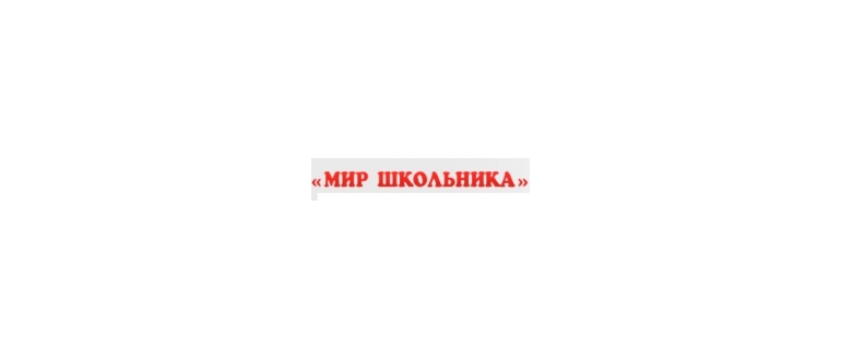 Горячая линия Мир школьника
