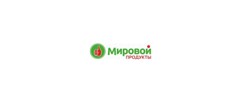 Горячая линия Мировой