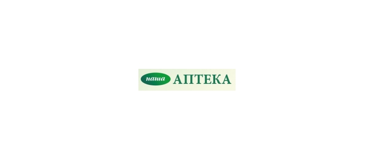 Горячая линия Наша Аптека