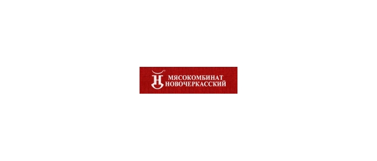 Горячая линия Новочеркасский мясокомбинат