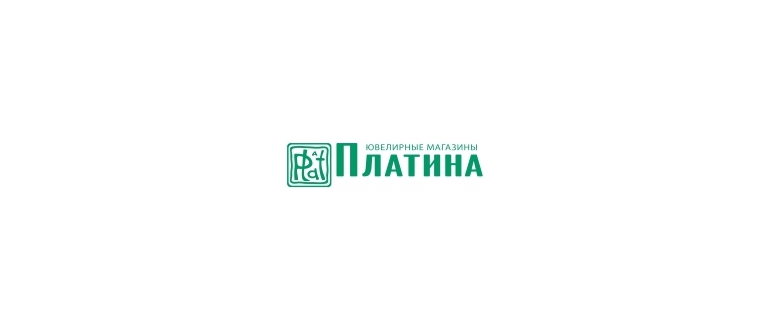 Горячая линия Платина Кострома