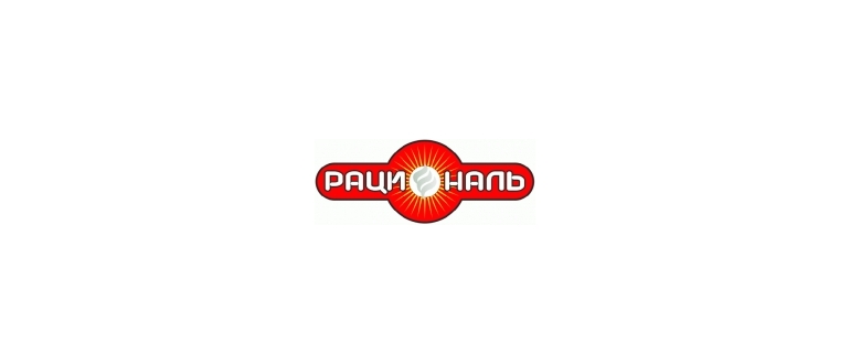 Горячая линия Рациональ