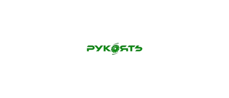 Горячая линия Рукоять