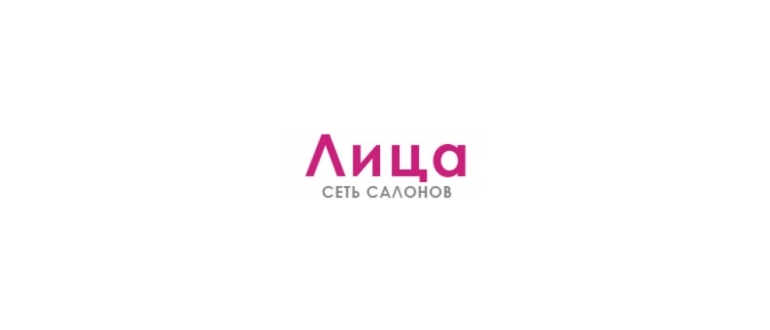 Горячая линия Салон Лица