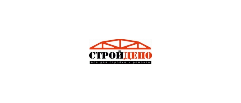 Горячая линия Стройдепо